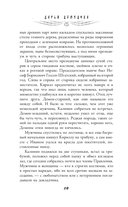 Иллюзия страха — фото, картинка — 9