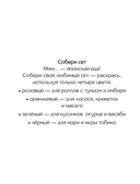 Уютная раскраска-антистресс — фото, картинка — 6