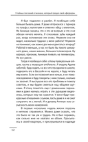 Девять тайных посланий от монаха, который продал свой 