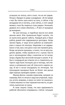 Девять тайных посланий от монаха, который продал свой 