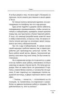 Девять тайных посланий от монаха, который продал свой 