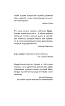 Девять тайных посланий от монаха, который продал свой 