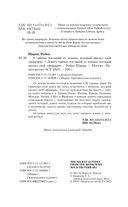 Девять тайных посланий от монаха, который продал свой 