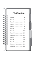 Девять тайных посланий от монаха, который продал свой 