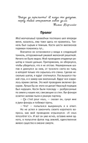 Девять тайных посланий от монаха, который продал свой 