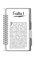 Девять тайных посланий от монаха, который продал свой 