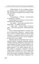 Девять тайных посланий от монаха, который продал свой 