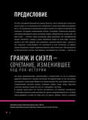 Курт Кобейн. Падший ангел рок-н-ролла — фото, картинка — 6