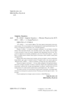 Я с тобой! — фото, картинка — 2