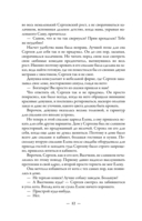 Я с тобой! — фото, картинка — 12