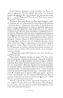 Я с тобой! — фото, картинка — 13