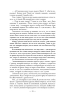 Я с тобой! — фото, картинка — 14