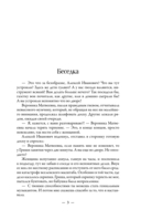 Я с тобой! — фото, картинка — 3