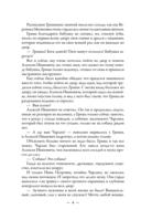 Я с тобой! — фото, картинка — 4