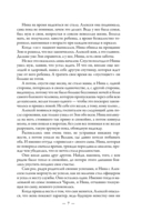 Я с тобой! — фото, картинка — 7