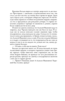 Я с тобой! — фото, картинка — 10