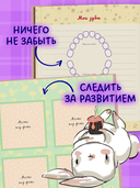 Альбом малыша. Мой первый альбом (для девочки) — фото, картинка — 9