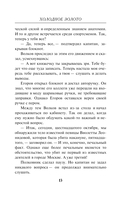 Холодное золото — фото, картинка — 13