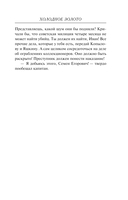 Холодное золото — фото, картинка — 17