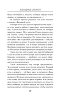 Холодное золото — фото, картинка — 19