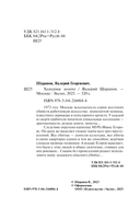 Холодное золото — фото, картинка — 4