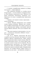 Холодное золото — фото, картинка — 9