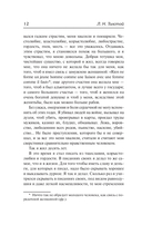 Исповедь. О жизни — фото, картинка — 16