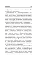 Исповедь. О жизни — фото, картинка — 17