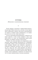 Исповедь. О жизни — фото, картинка — 11