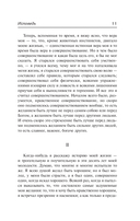 Исповедь. О жизни — фото, картинка — 15