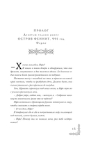 Слова Королей и Пророков — фото, картинка — 12