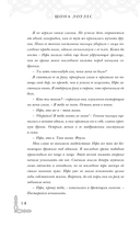 Слова Королей и Пророков — фото, картинка — 13