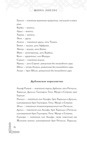 Слова Королей и Пророков — фото, картинка — 6