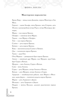 Слова Королей и Пророков — фото, картинка — 8