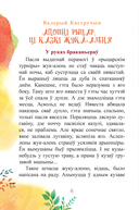 Каго баіцца зубр? — фото, картинка — 1