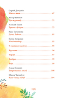 Каго баіцца зубр? — фото, картинка — 4