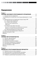 Современный станок с ЧПУ и CAD/CAМ система — фото, картинка — 1