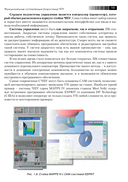 Современный станок с ЧПУ и CAD/CAМ система — фото, картинка — 13