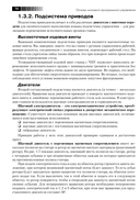 Современный станок с ЧПУ и CAD/CAМ система — фото, картинка — 14