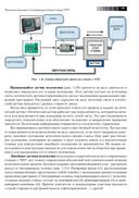Современный станок с ЧПУ и CAD/CAМ система — фото, картинка — 17