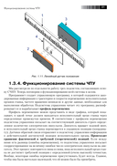 Современный станок с ЧПУ и CAD/CAМ система — фото, картинка — 19