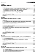 Современный станок с ЧПУ и CAD/CAМ система — фото, картинка — 3