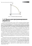 Современный станок с ЧПУ и CAD/CAМ система — фото, картинка — 21