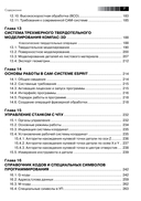 Современный станок с ЧПУ и CAD/CAМ система — фото, картинка — 5