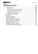 Современный станок с ЧПУ и CAD/CAМ система — фото, картинка — 6