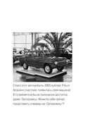 Дефицит. Как в СССР доставали то, что невозможно было достать — фото, картинка — 13