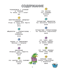 Давай поговорим о том, откуда берутся дети. О зачатии, рождении, младенцах и семьях — фото, картинка — 6