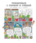 Давай поговорим о том, откуда берутся дети. О зачатии, рождении, младенцах и семьях — фото, картинка — 8