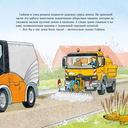 Машинки-помощники в городе — фото, картинка — 2