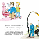 Машинки-помощники в городе — фото, картинка — 3